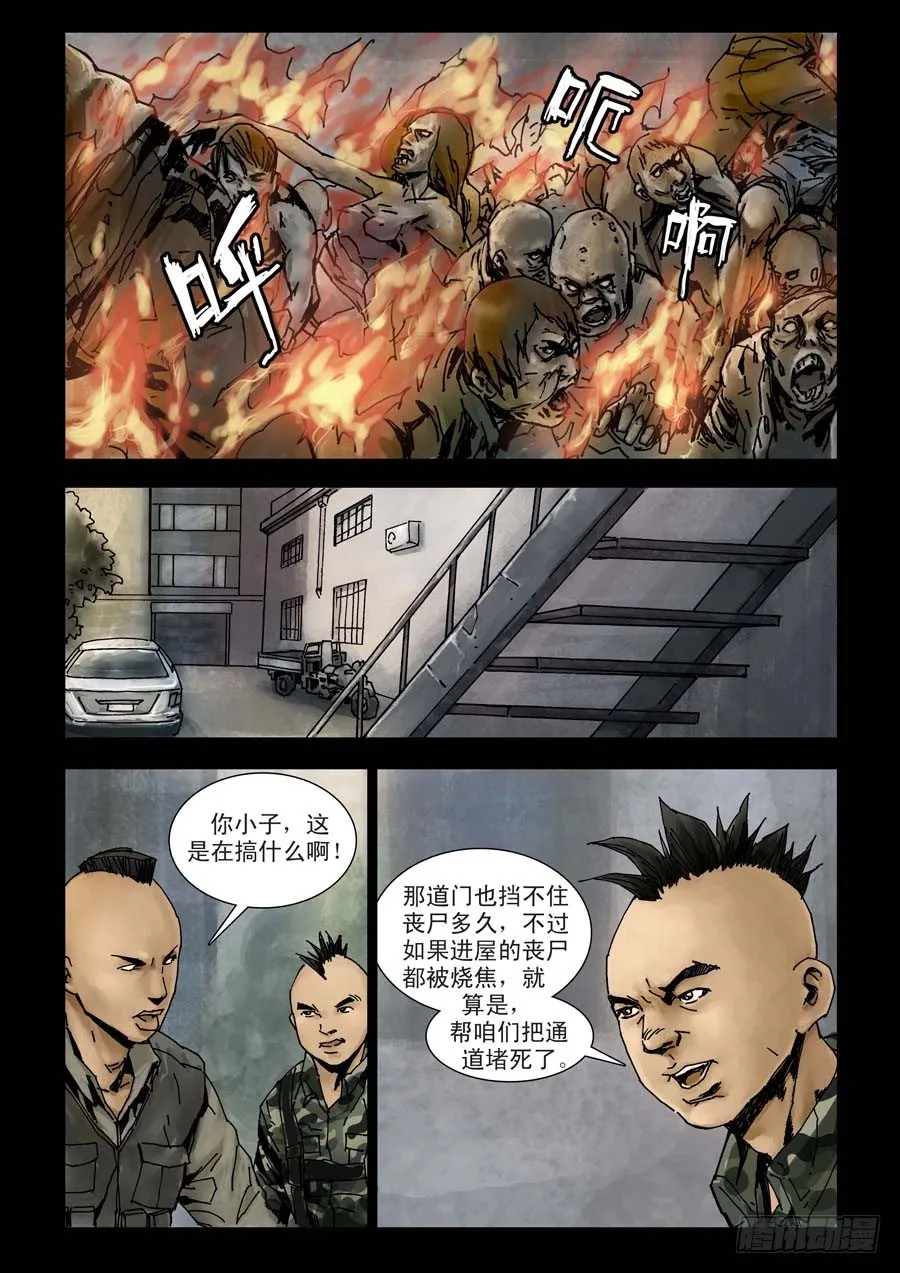 90混战升级（2） 第1页