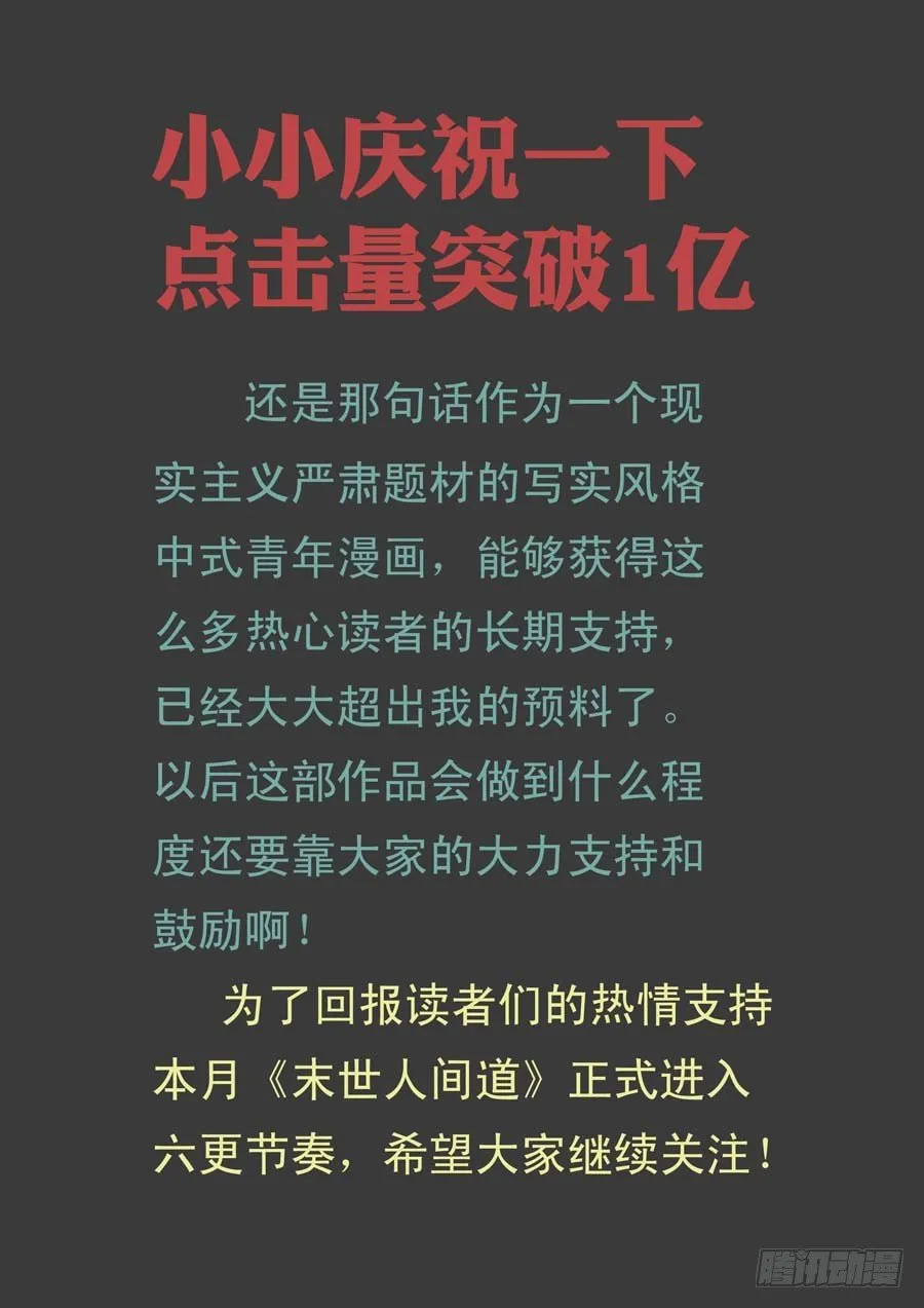 90混战升级（2） 第9页