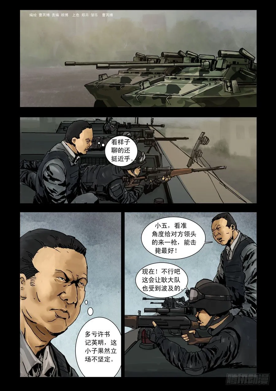 92混战升级（4） 第1页