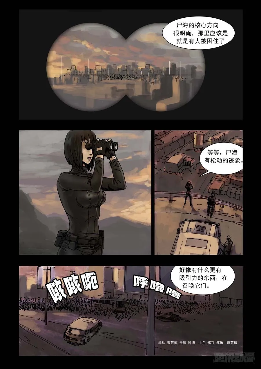 93各自为战（1） 第8页