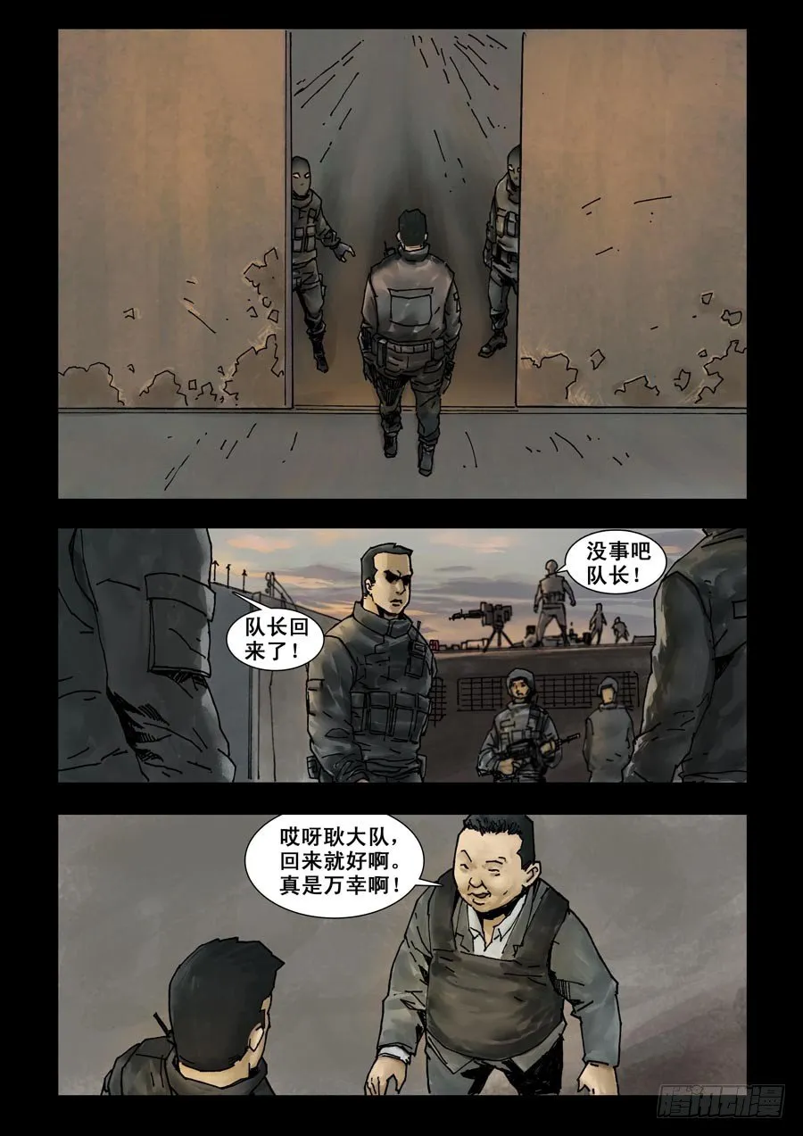94各自为战（2） 第1页