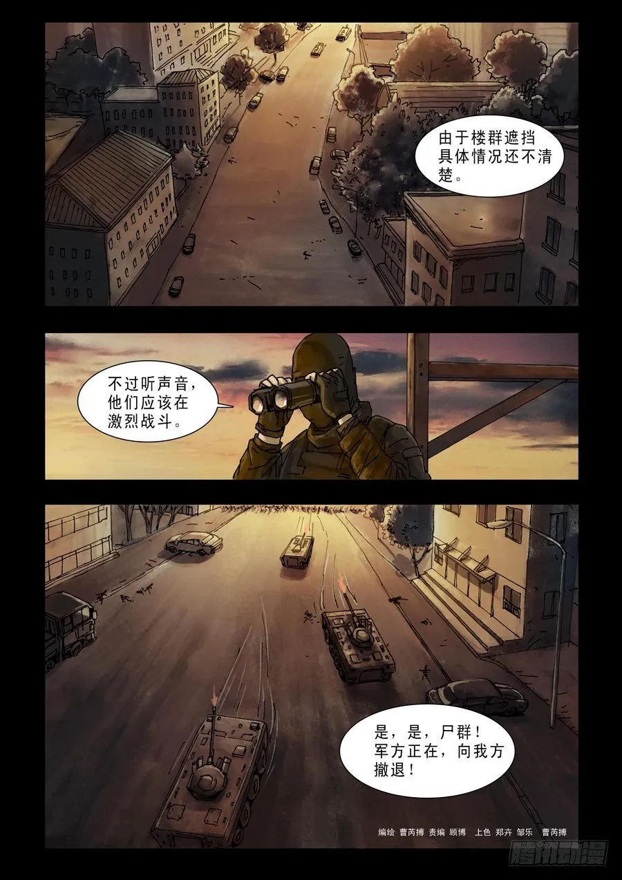 94各自为战（2） 第4页