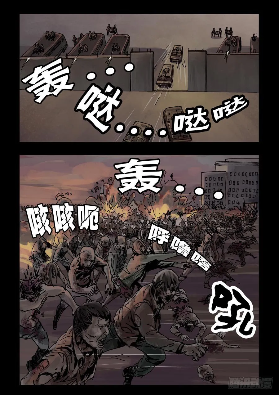 94各自为战（2） 第7页