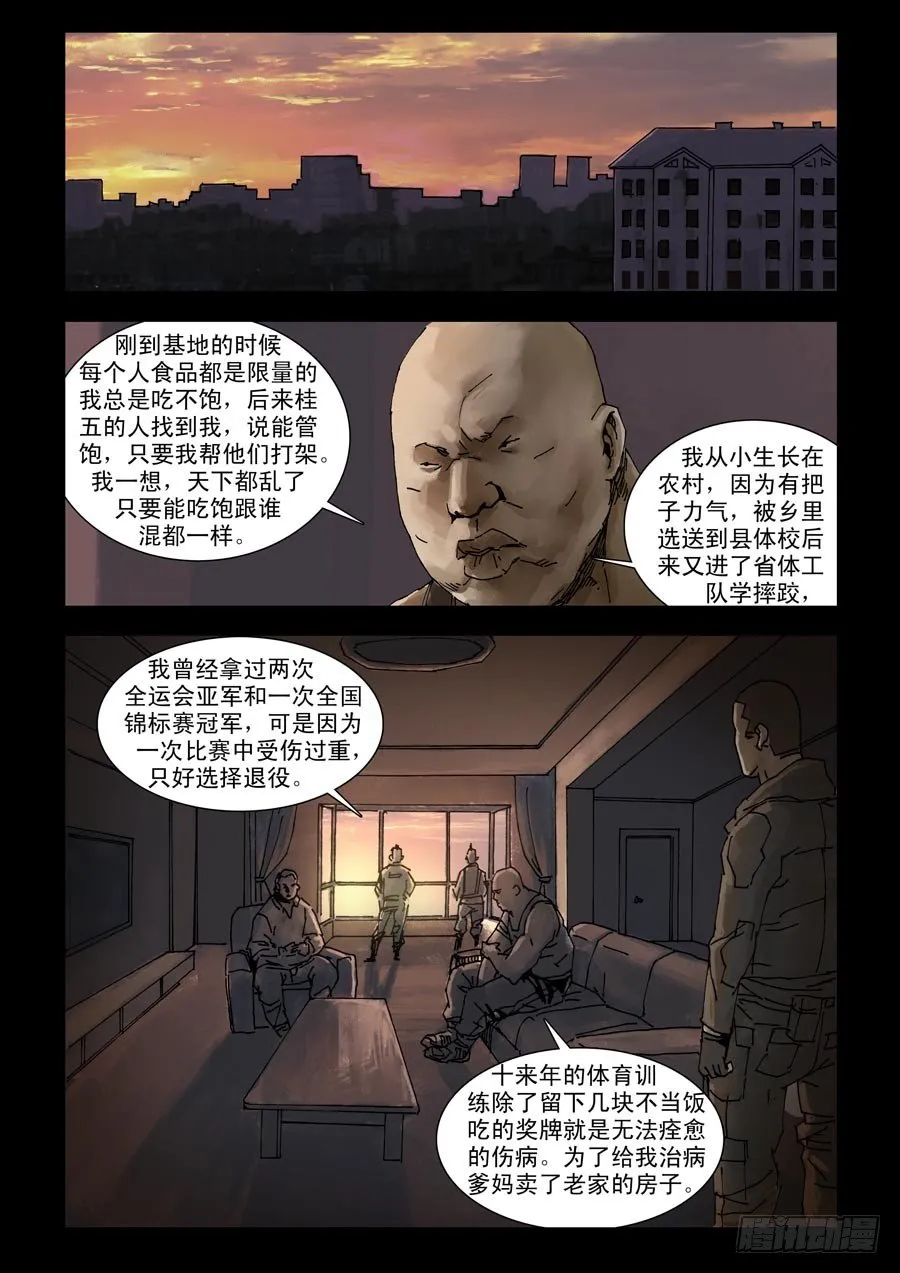 95各自为战（3） 第1页