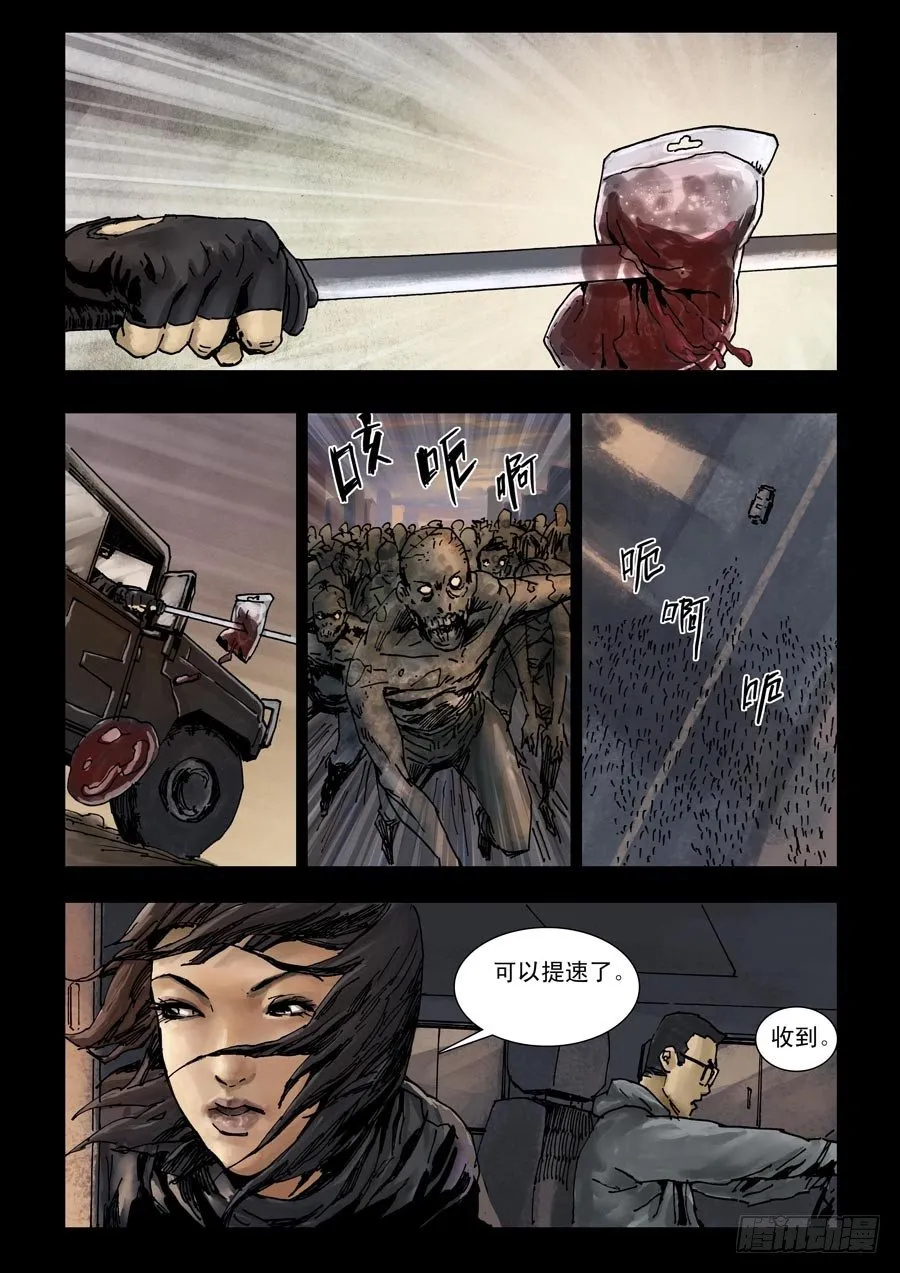 95各自为战（3） 第6页