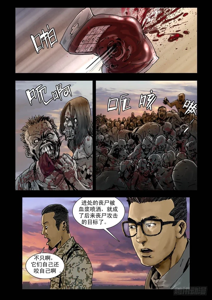 96各自为战（4） 第1页