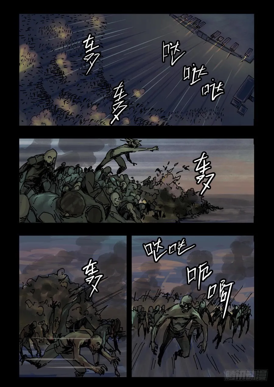 96各自为战（4） 第5页