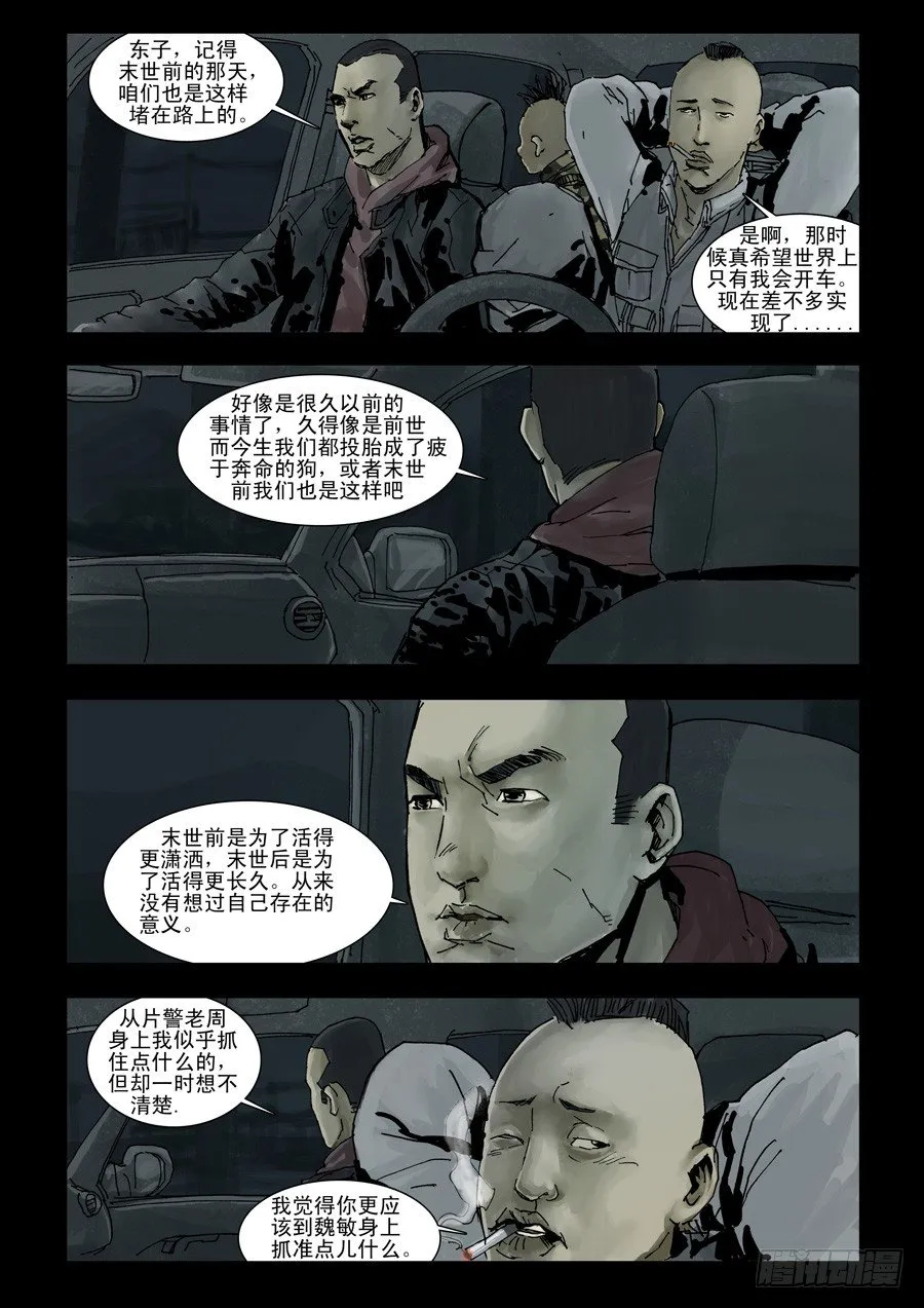 98暗夜危情 第1页