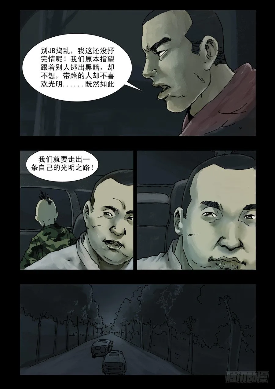 98暗夜危情 第2页