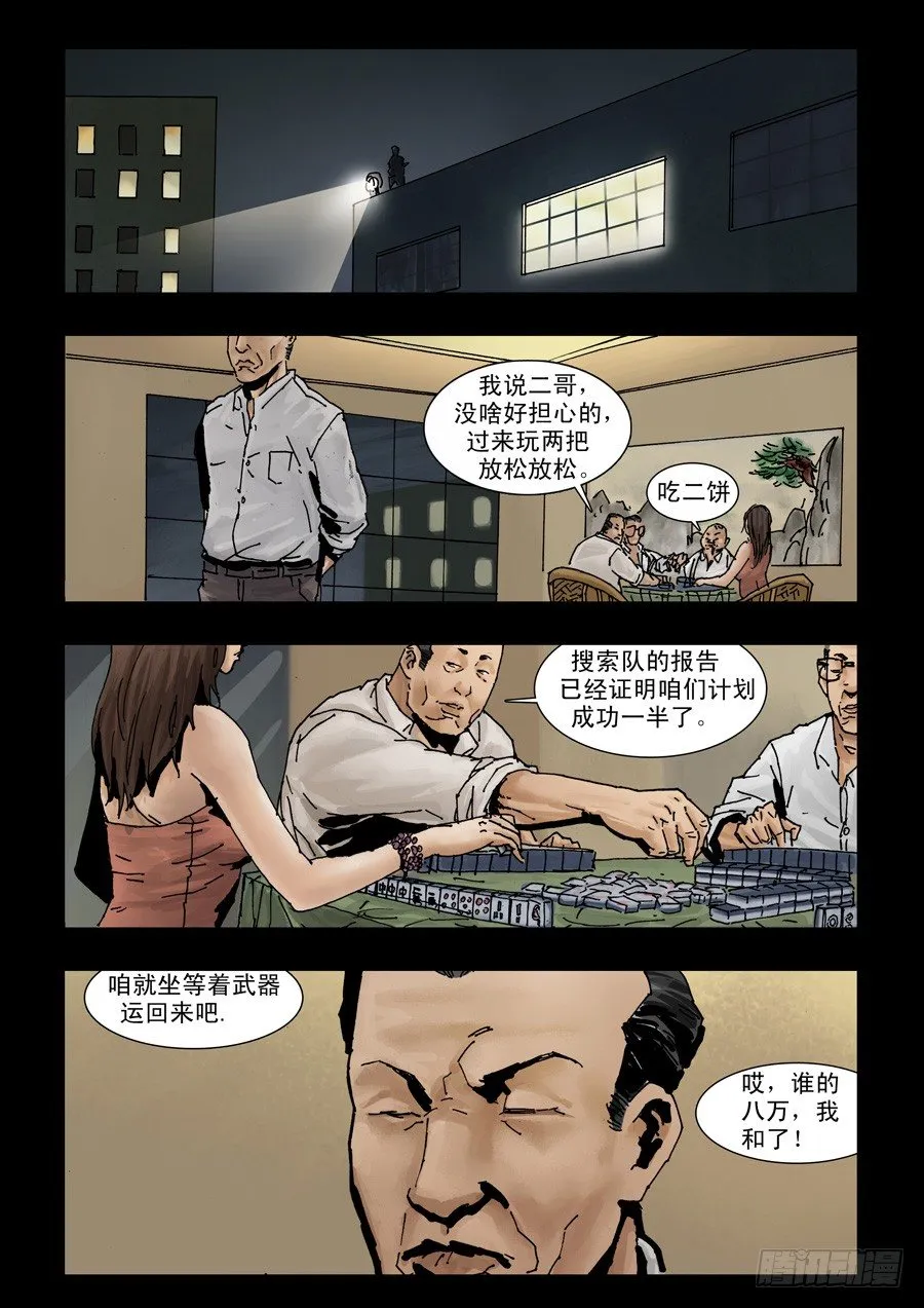 98暗夜危情 第3页