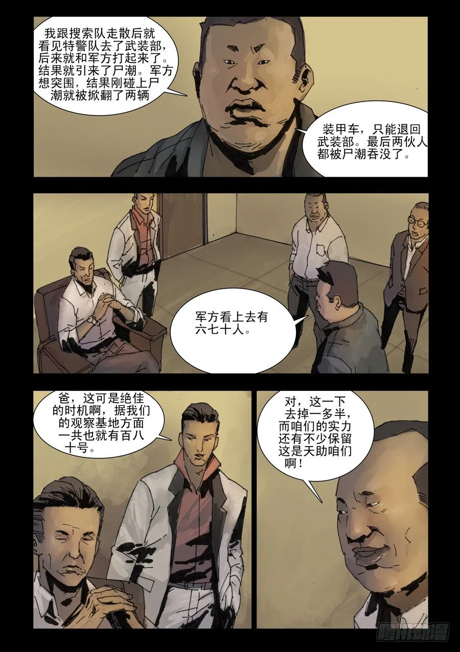 98暗夜危情 第7页