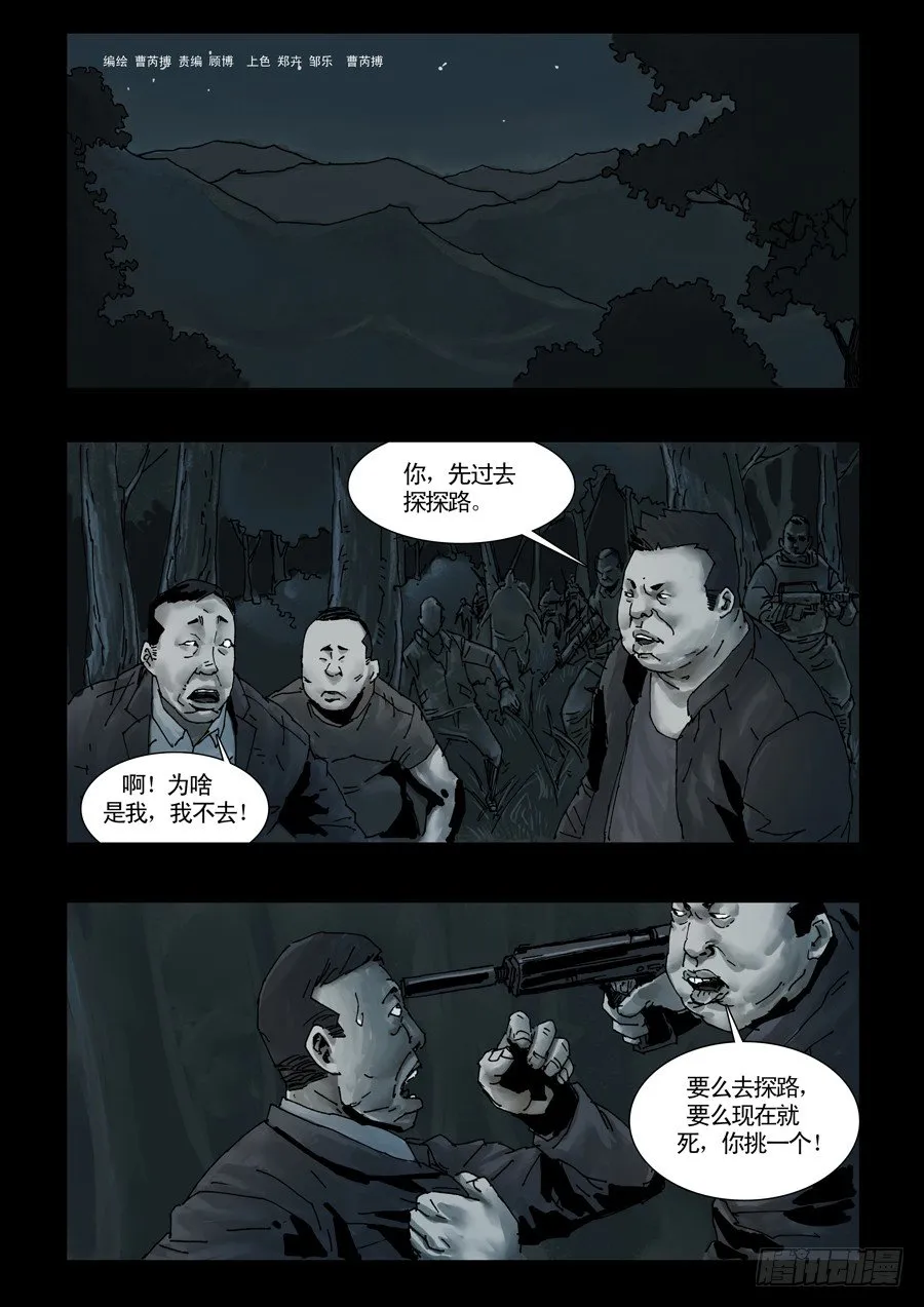 99亡命疯狂（1） 第1页