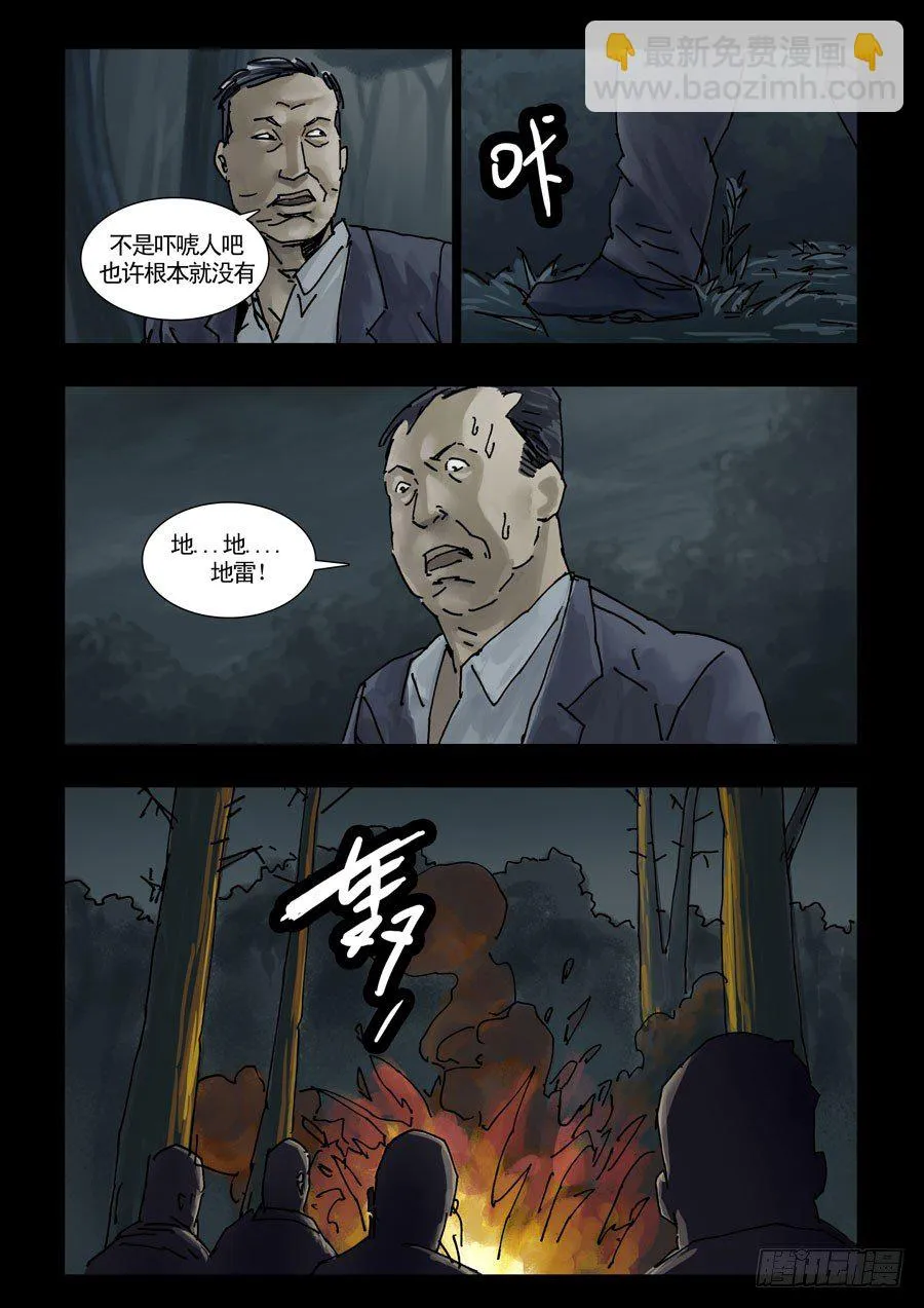 99亡命疯狂（1） 第3页
