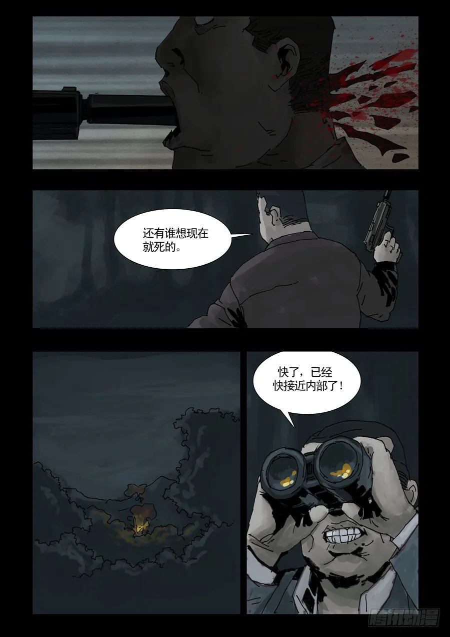 99亡命疯狂（1） 第5页