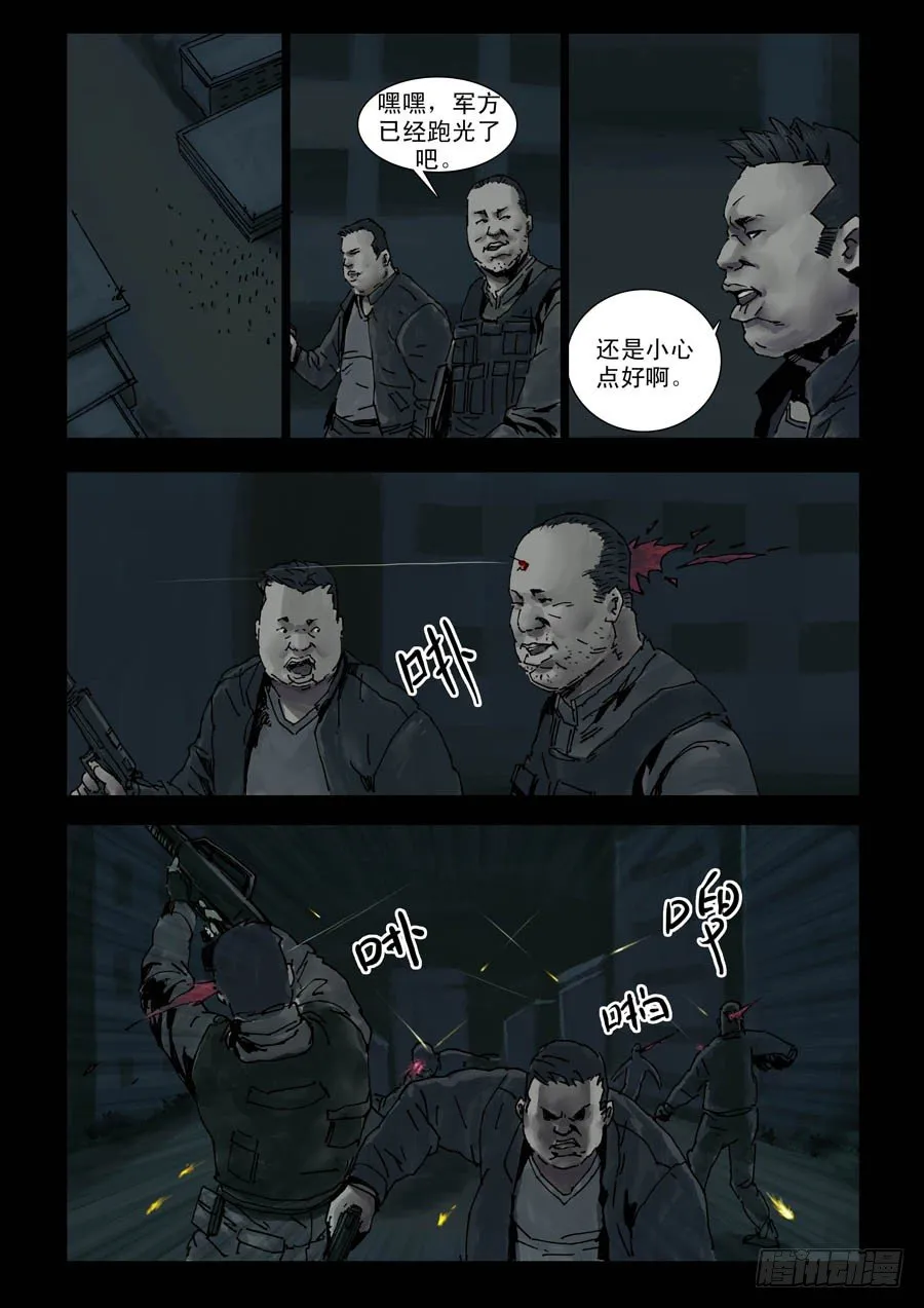 100亡命疯狂（2） 第1页