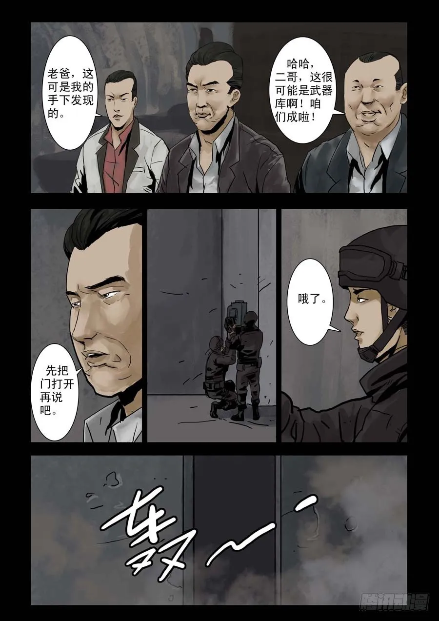 101亡命疯狂（3） 第4页
