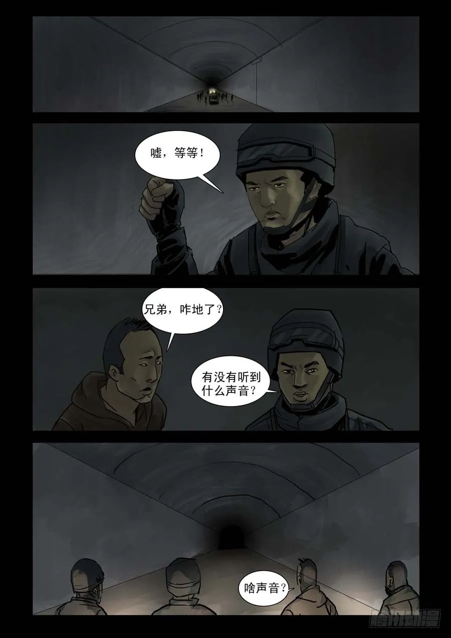 101亡命疯狂（3） 第6页