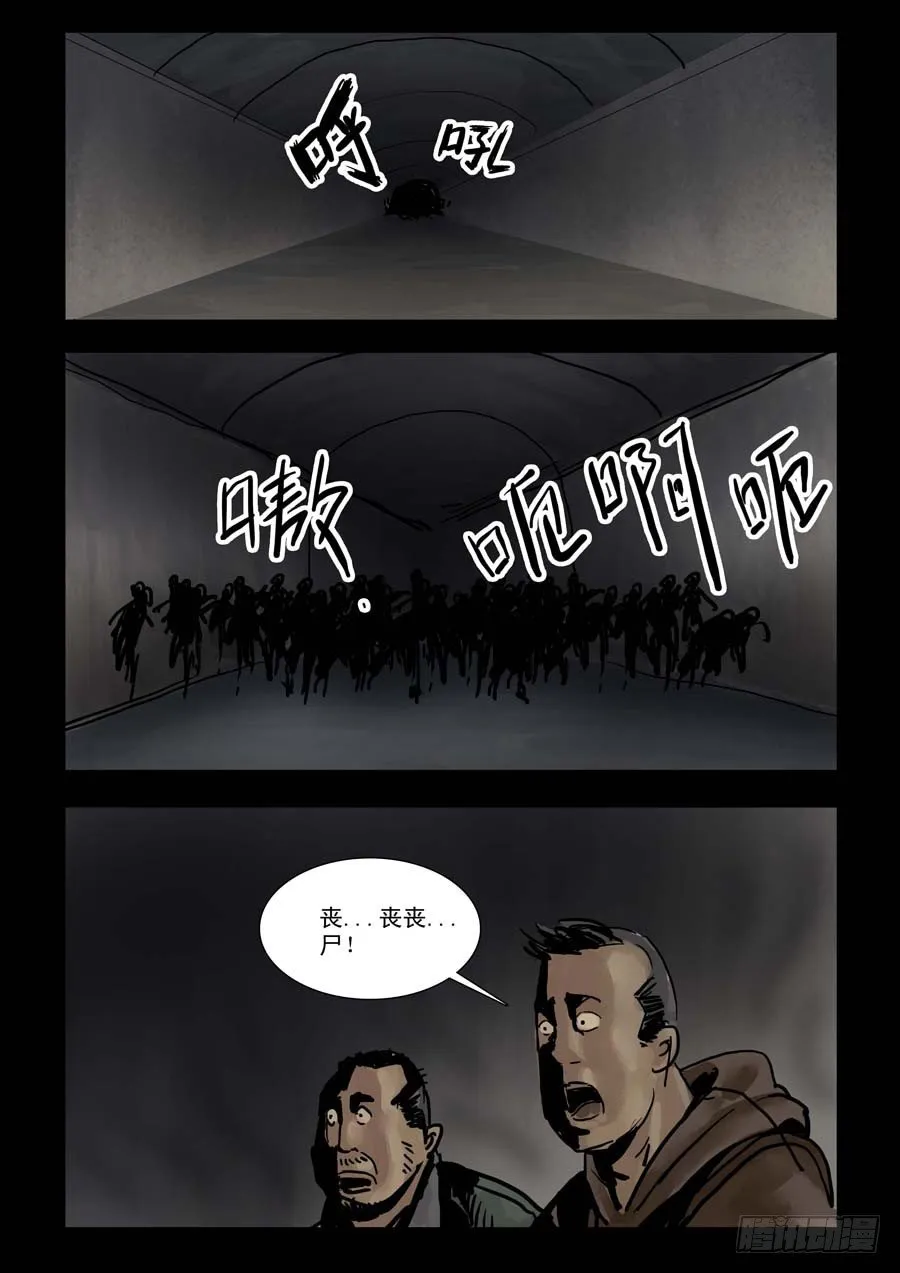 101亡命疯狂（3） 第7页