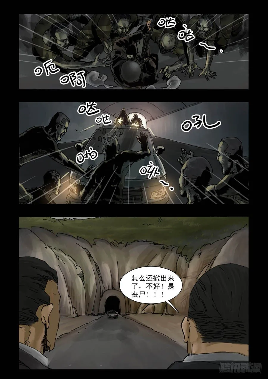 102地狱之门（1） 第1页