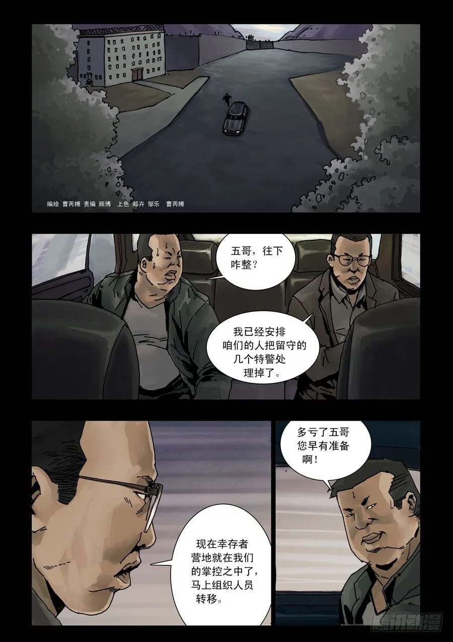 104地狱之门（3) 第1页