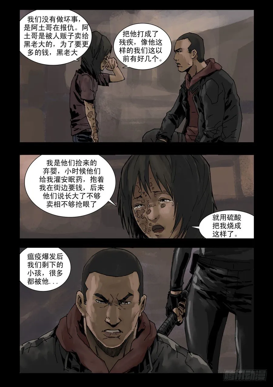106可有天道（2） 第1页