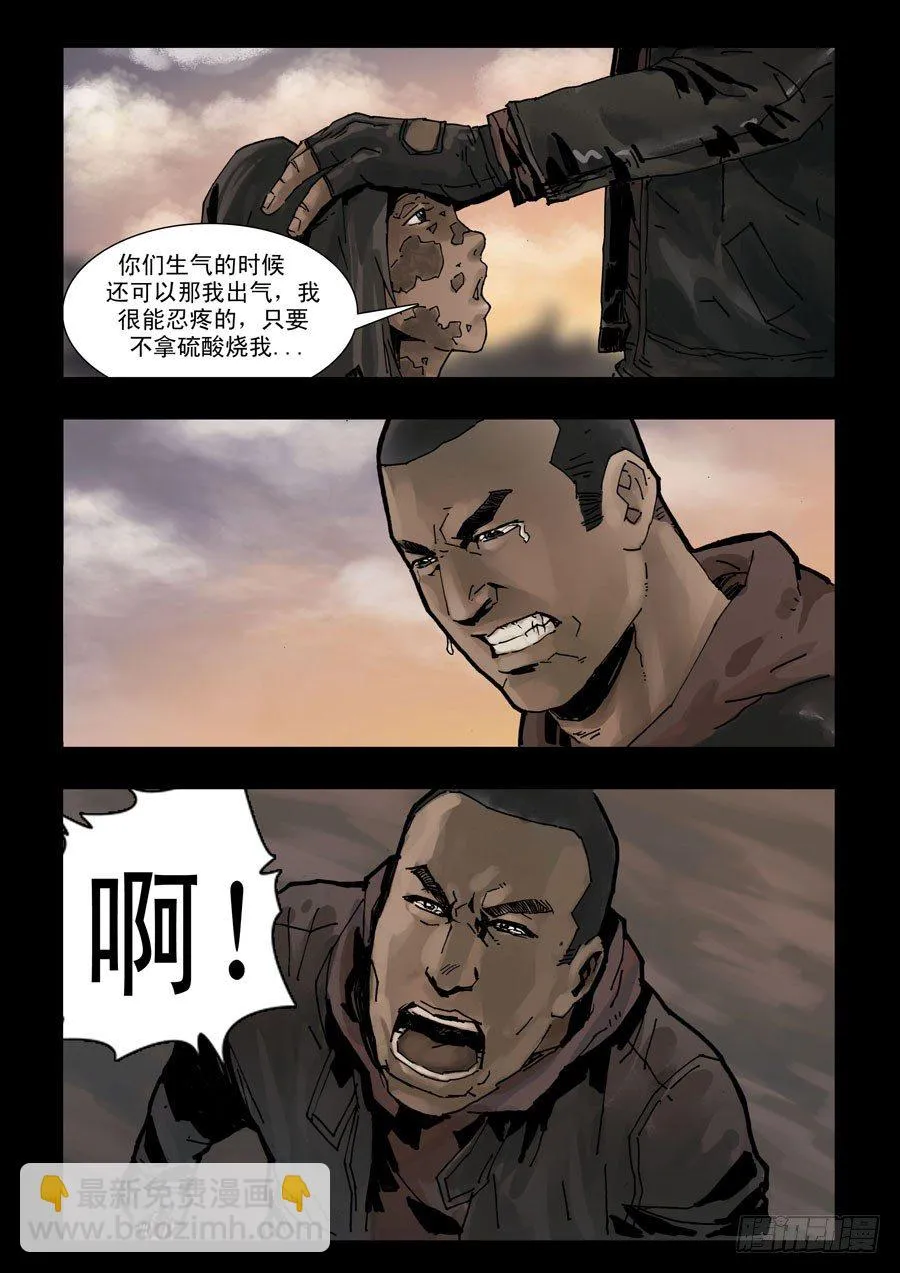 106可有天道（2） 第4页