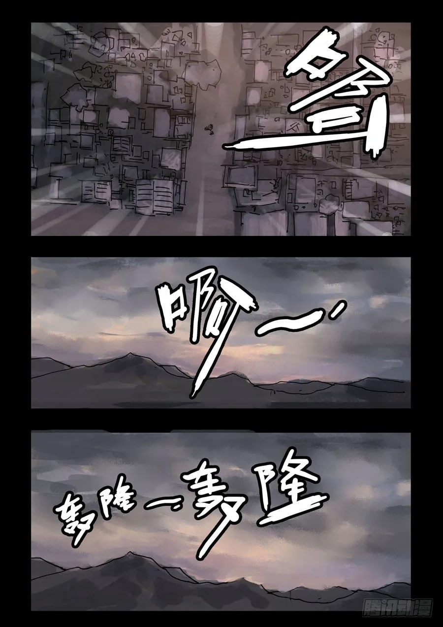 106可有天道（2） 第5页
