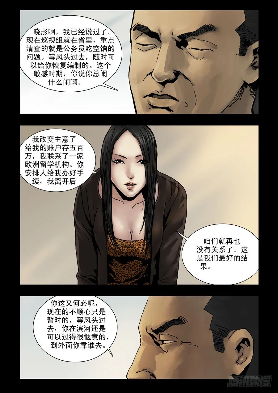 110旧情新仇 第1页