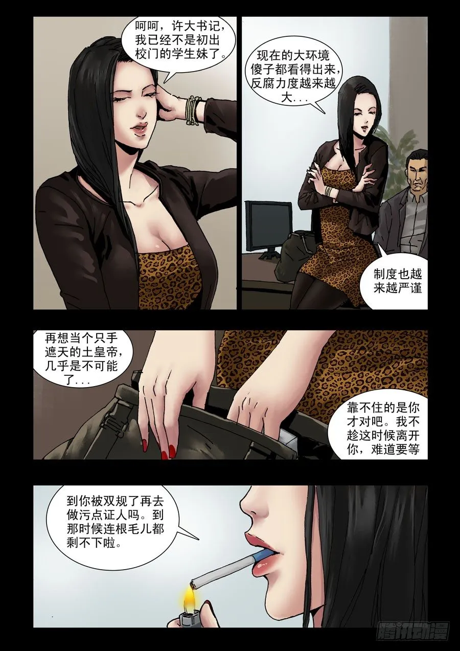 110旧情新仇 第2页