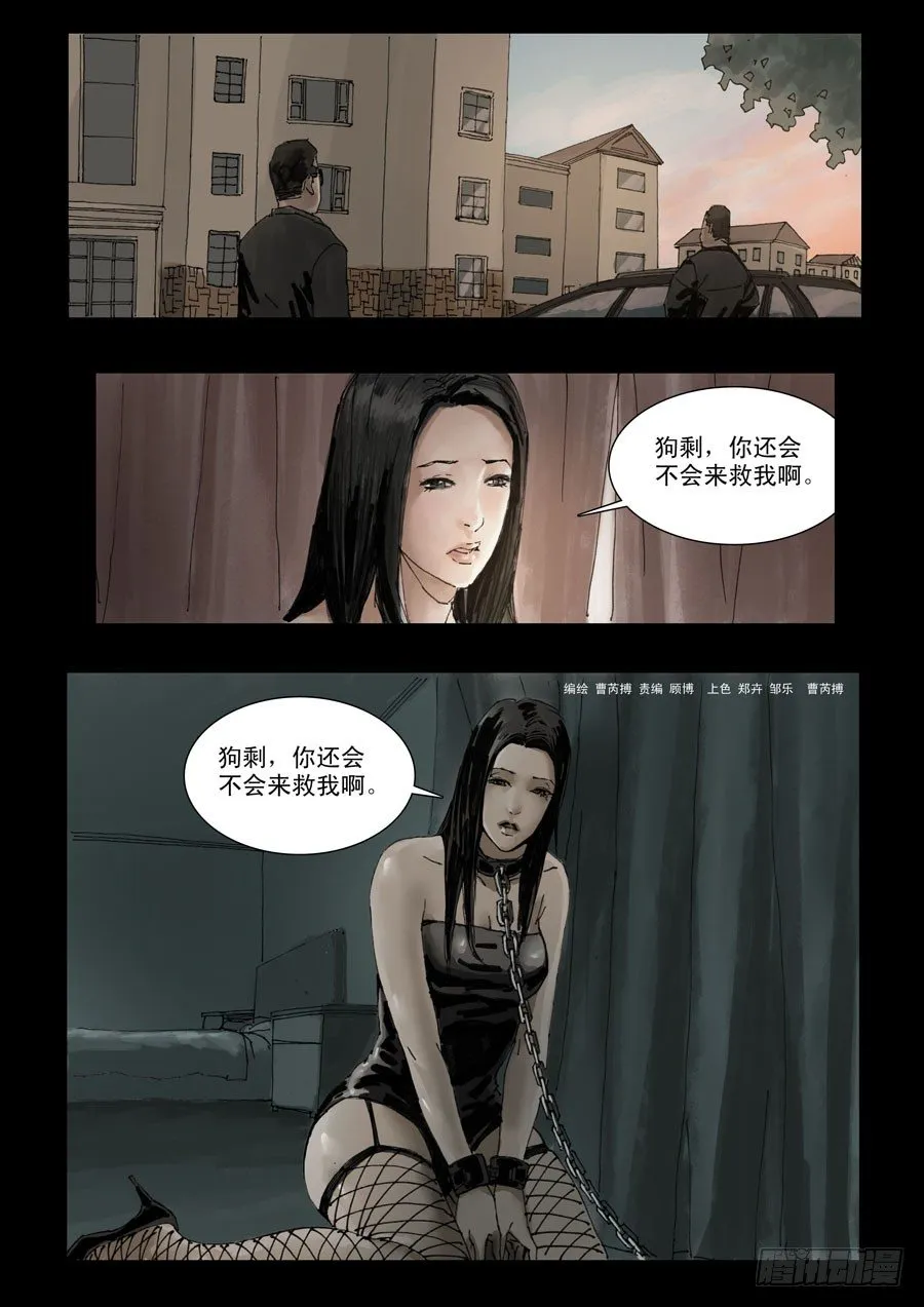 110旧情新仇 第8页