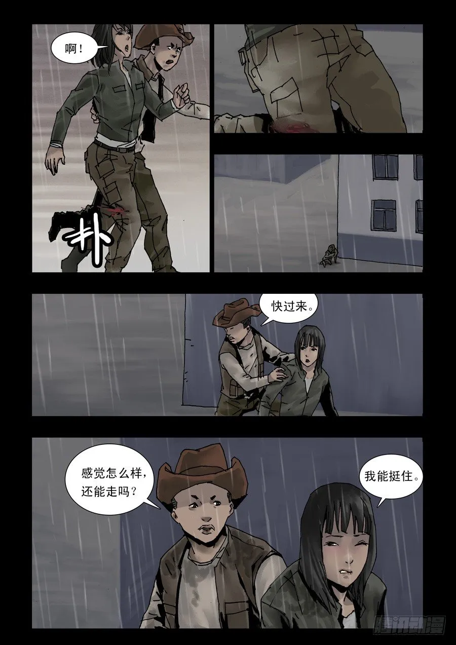 109山雨凌乱（2） 第2页