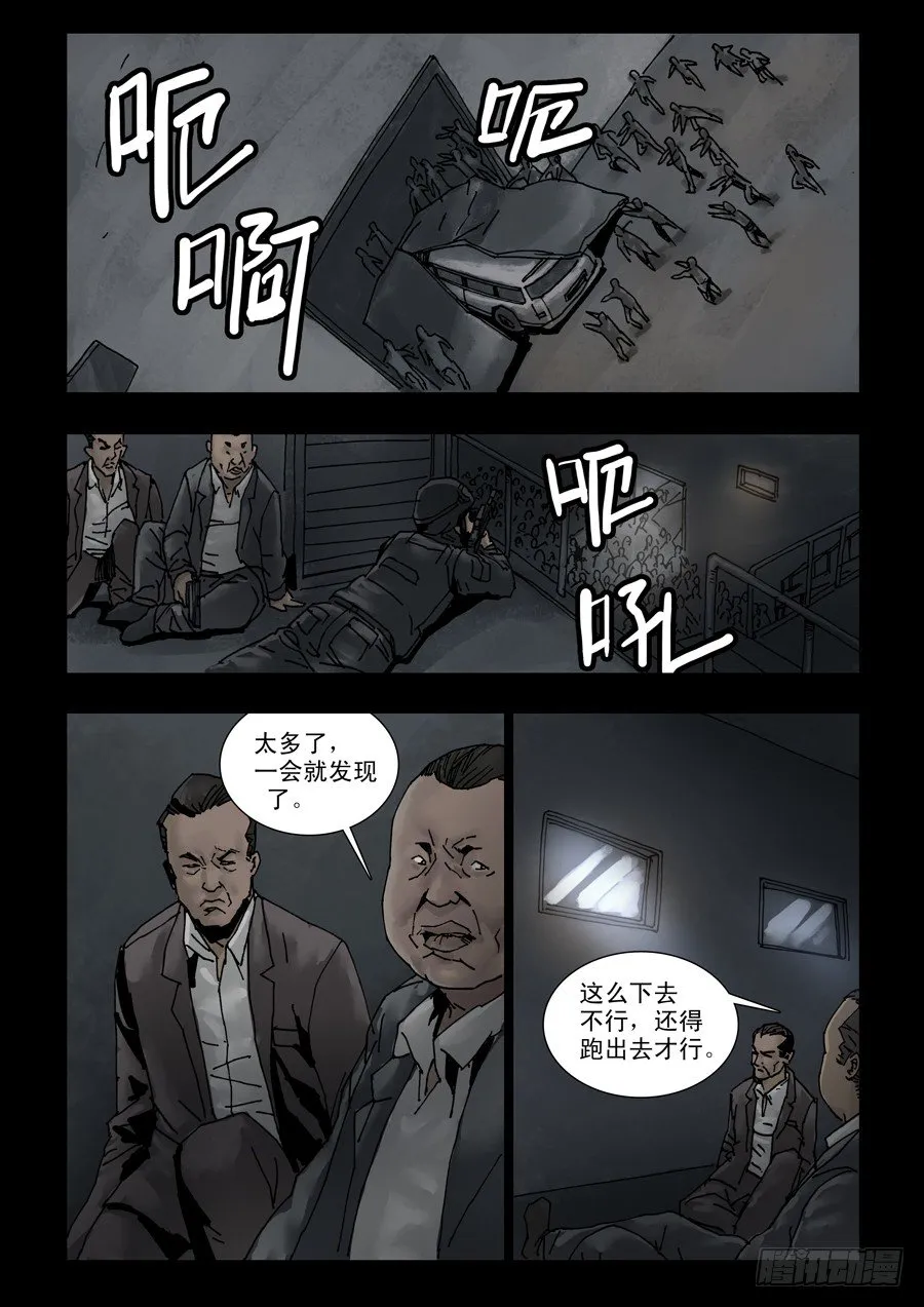 112山穷水尽 第1页