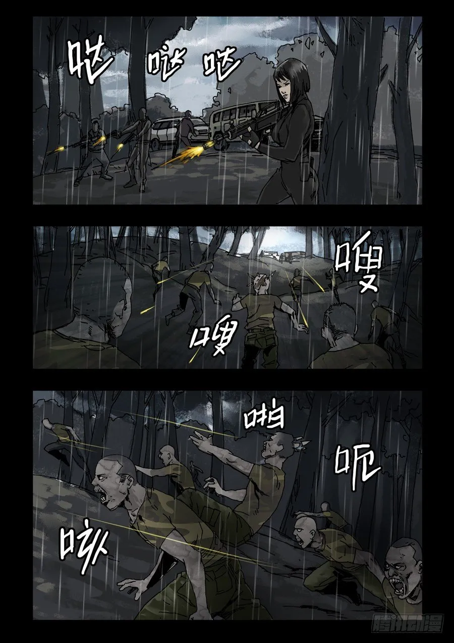 113斗争落幕(1) 第2页