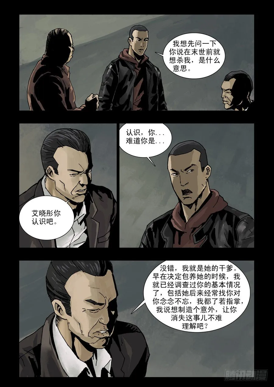 114斗争落幕（2） 第1页