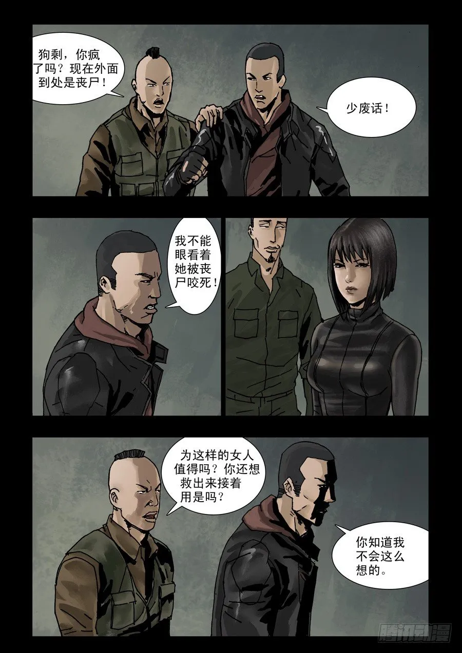 114斗争落幕（2） 第3页