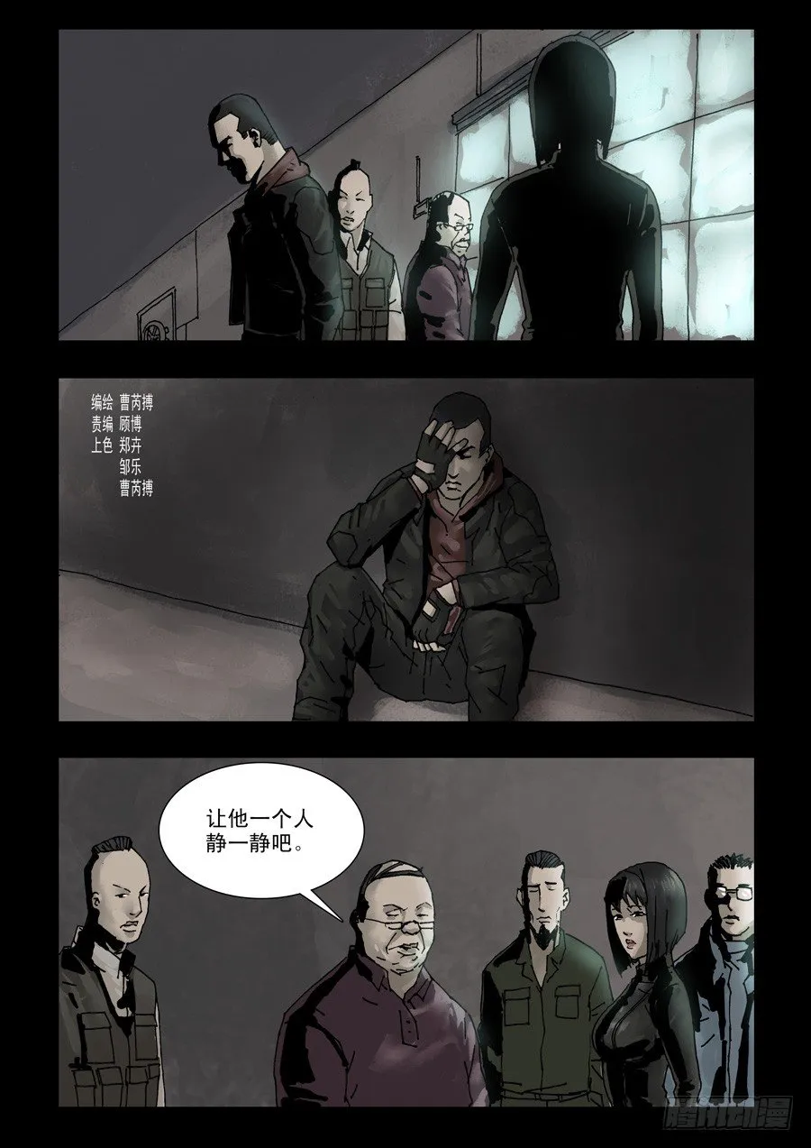 114斗争落幕（2） 第7页