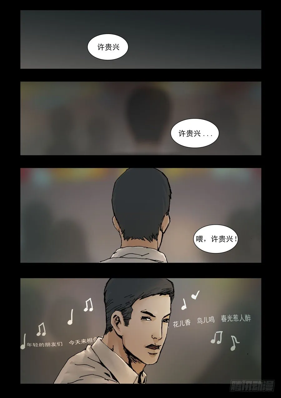 115曾几何时（1） 第1页