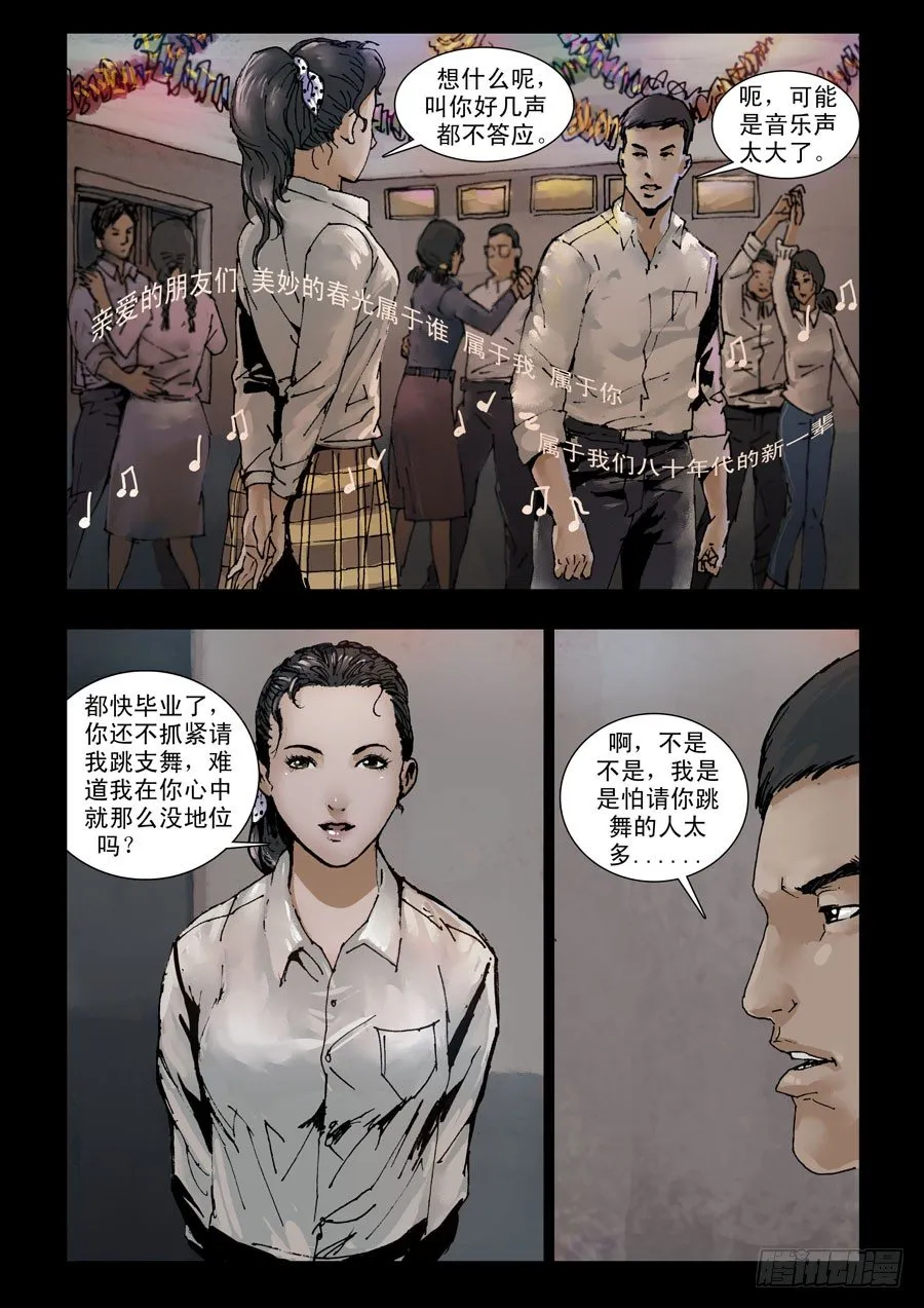 115曾几何时（1） 第2页