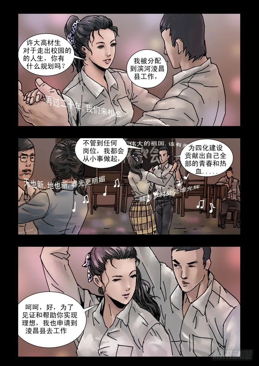 115曾几何时（1） 第3页