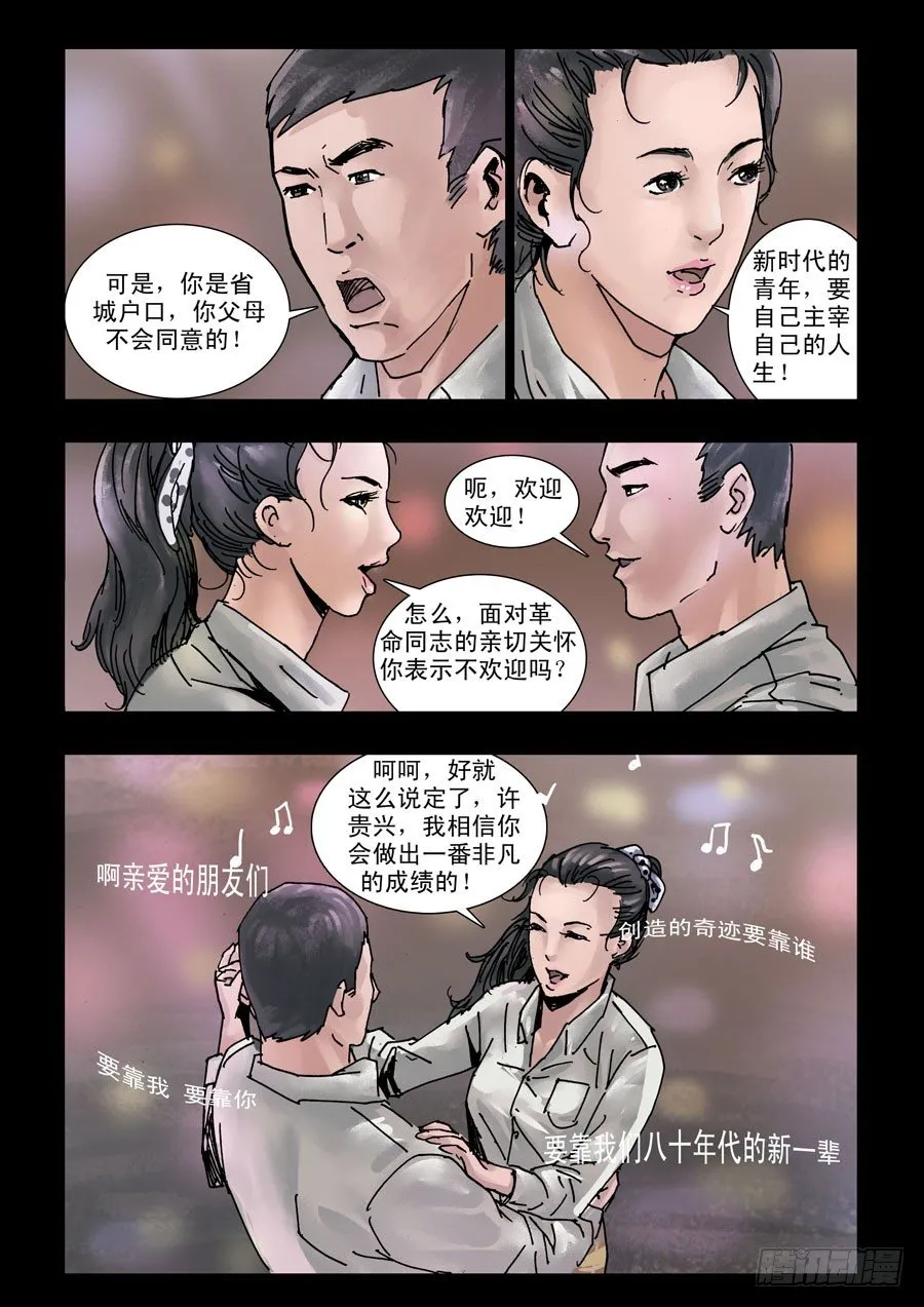 115曾几何时（1） 第4页