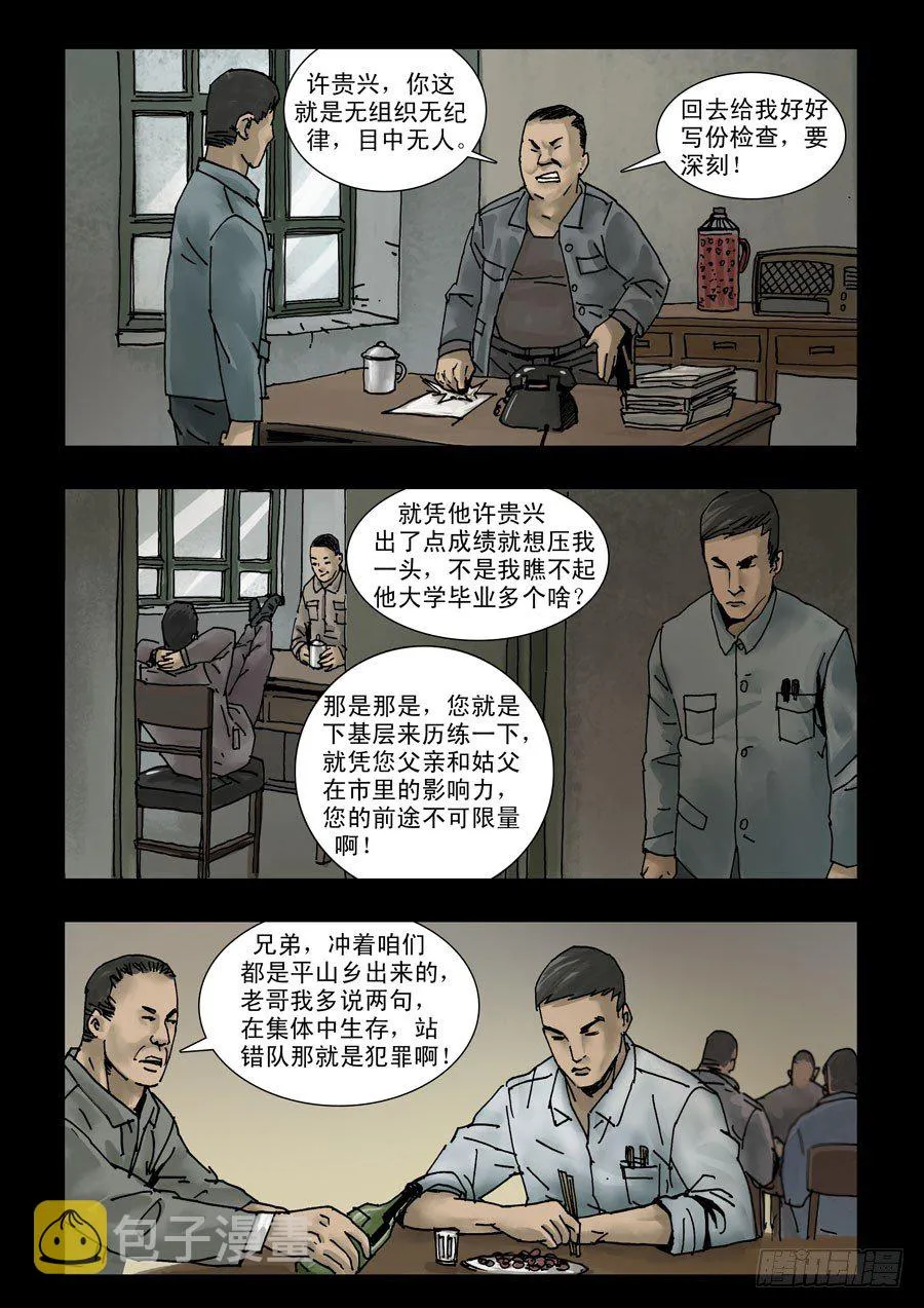 115曾几何时（1） 第5页