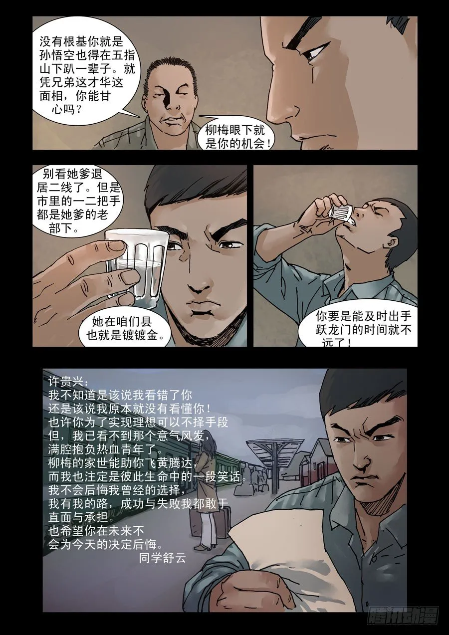 115曾几何时（1） 第6页