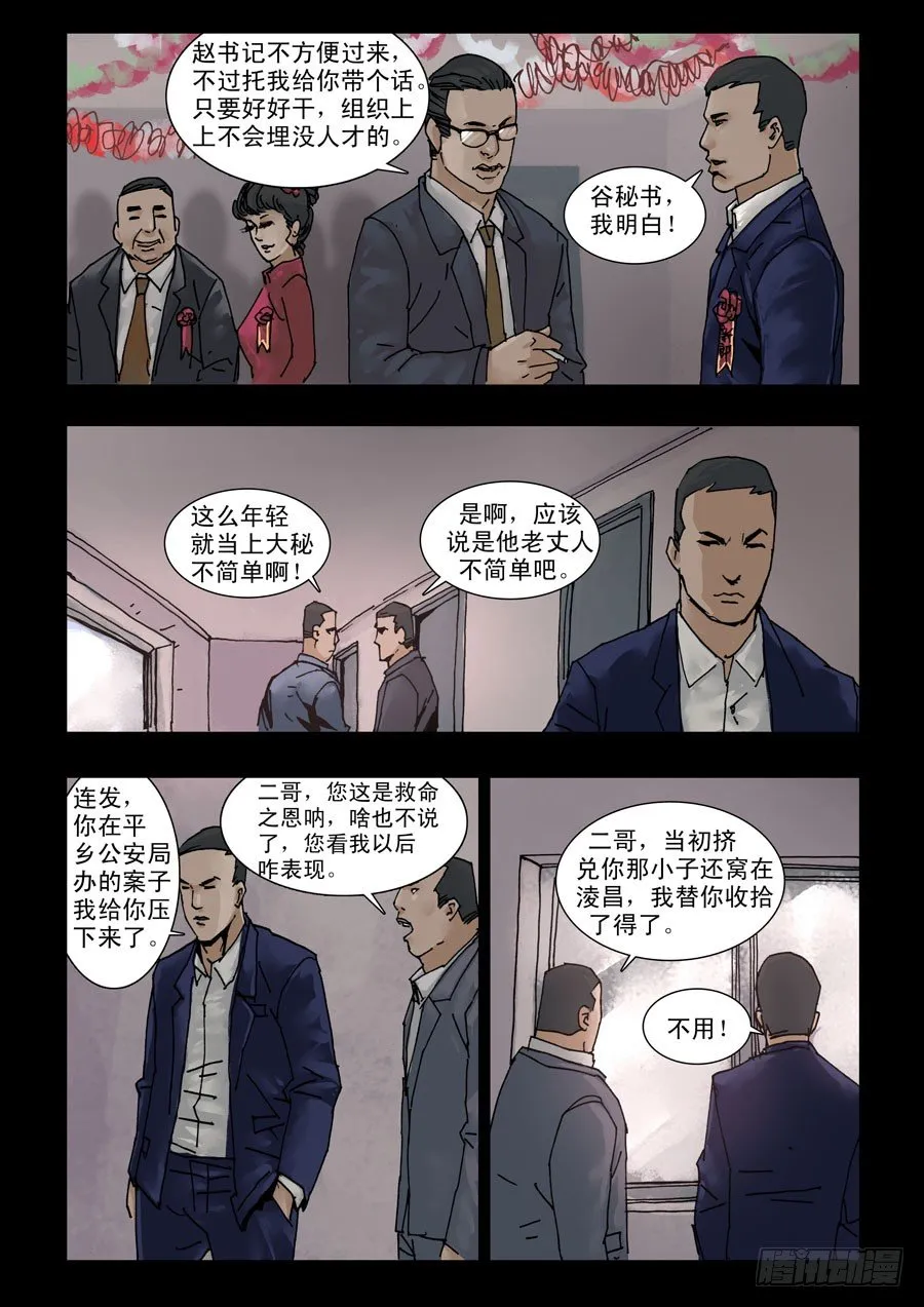 115曾几何时（1） 第7页
