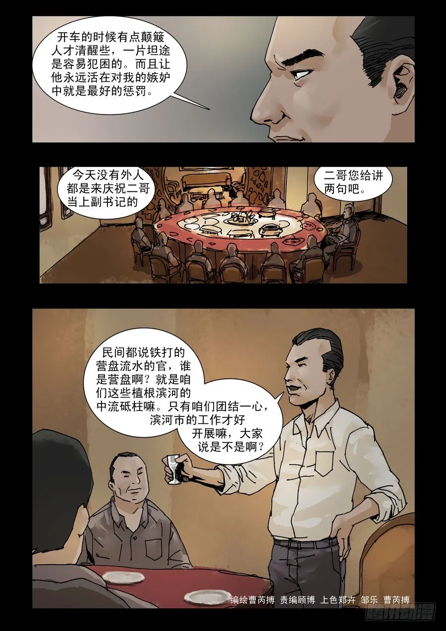 115曾几何时（1） 第8页