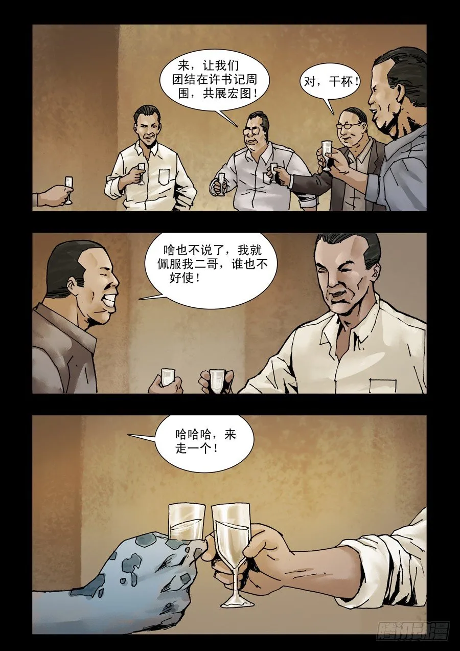 116曾几何时（2） 第1页