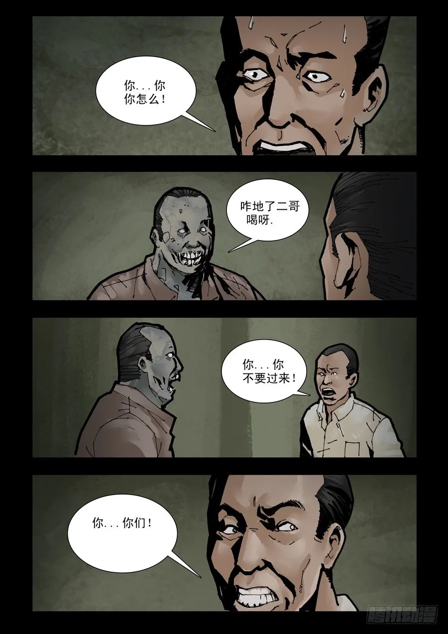 116曾几何时（2） 第2页