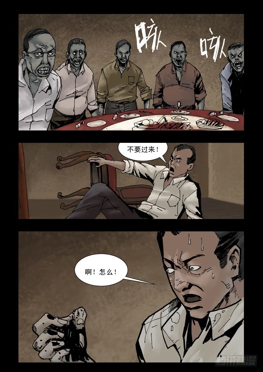 116曾几何时（2） 第3页