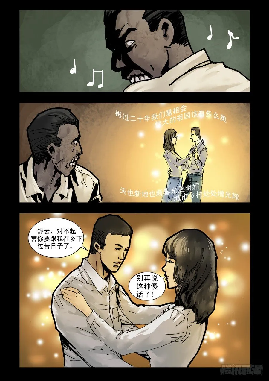 116曾几何时（2） 第5页
