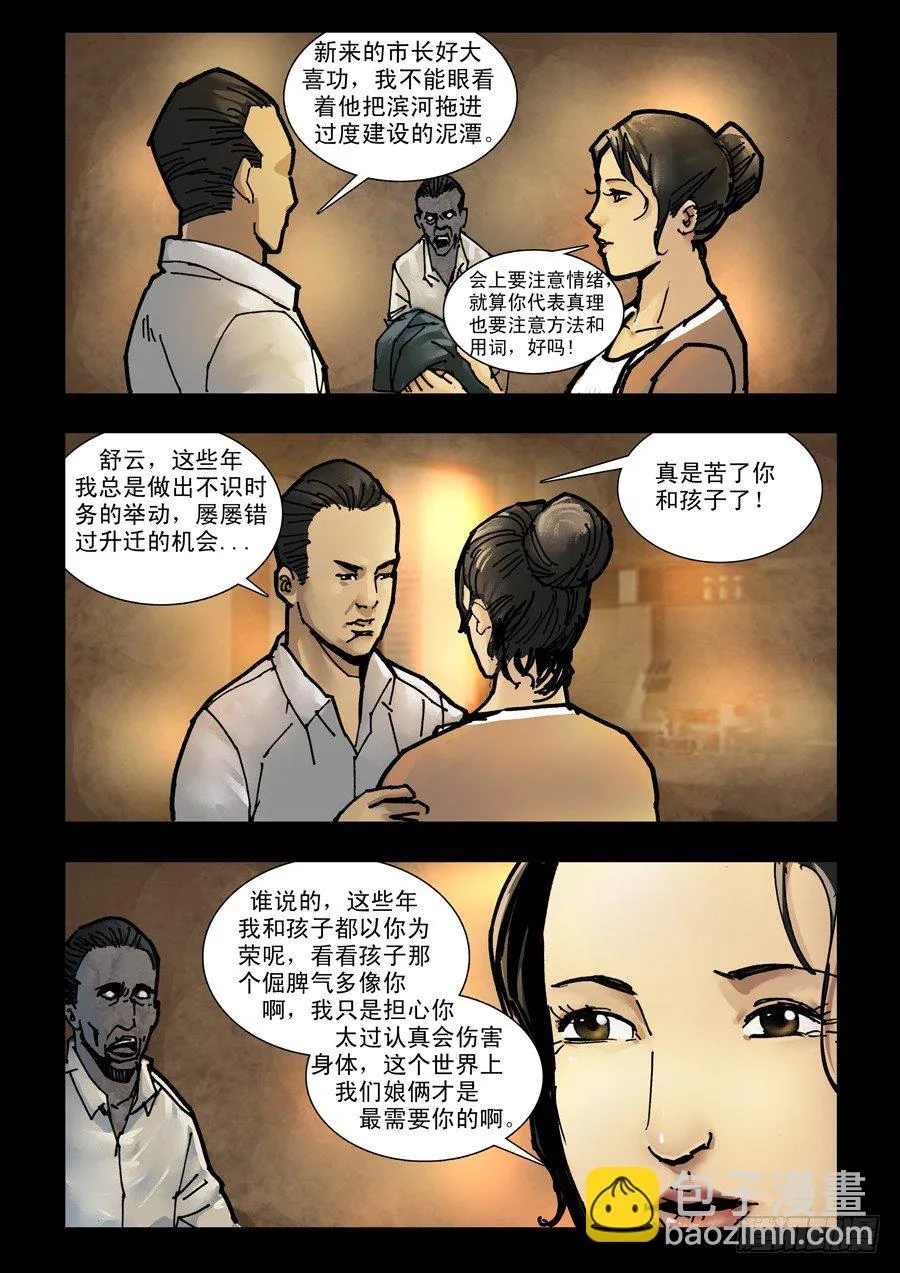 116曾几何时（2） 第6页
