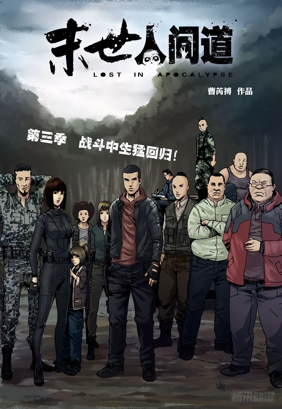 118征途再起（1） 第1页